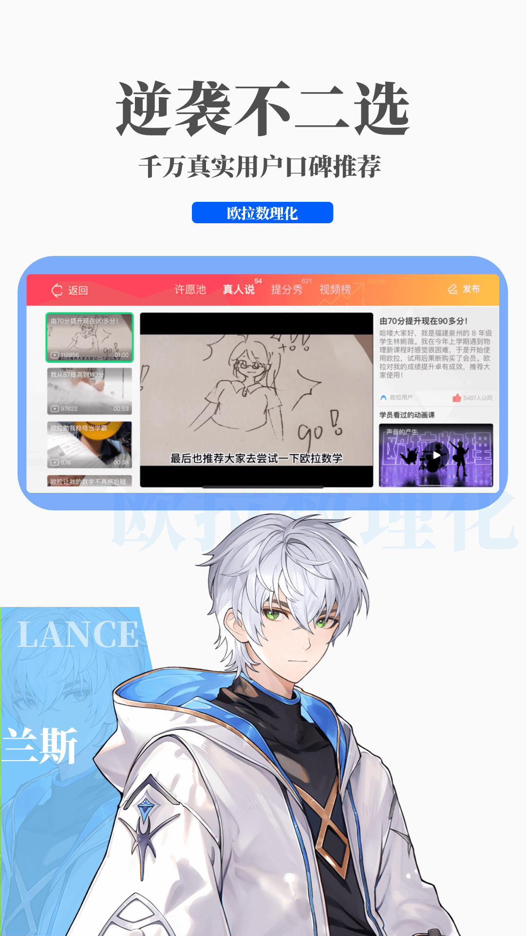 桃鹿苏苏截图