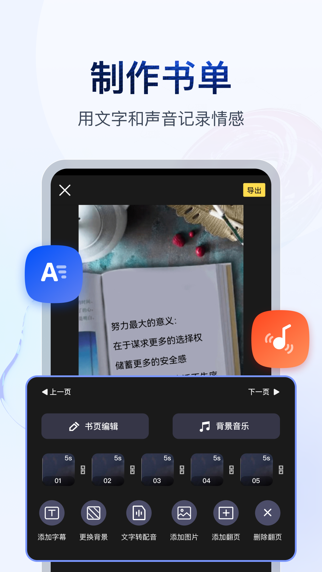 因你心动海报截图