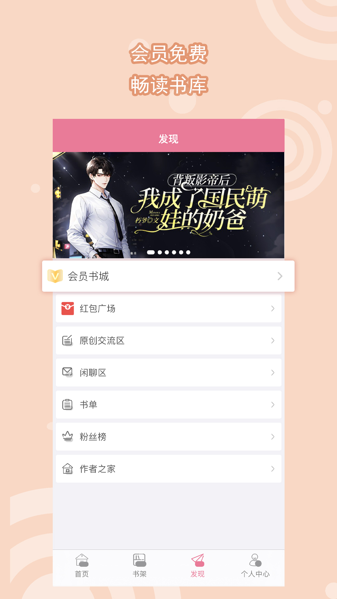 桃鹿苏苏截图